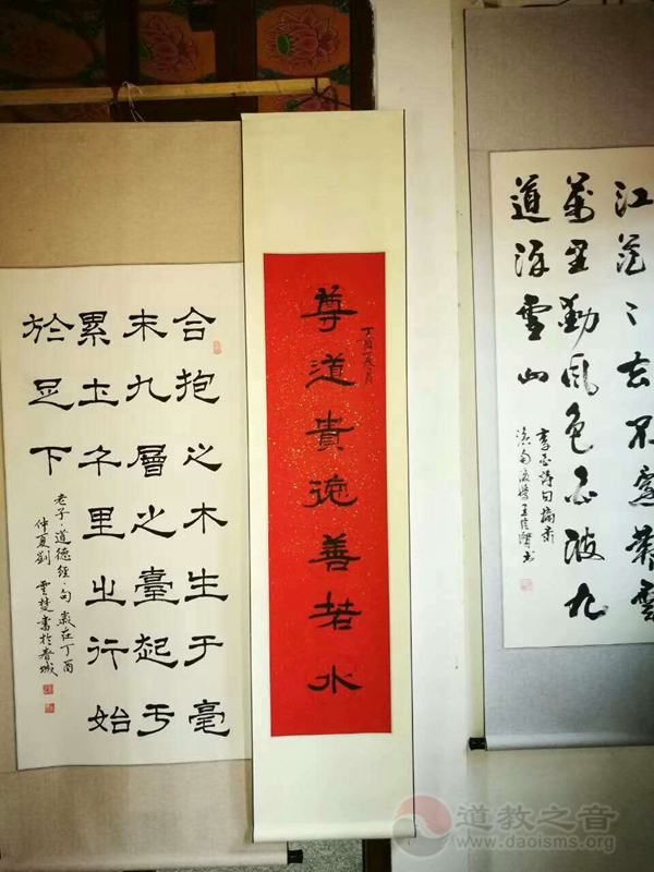 云南省道协举办庆祝中国道协成立60周年书画展