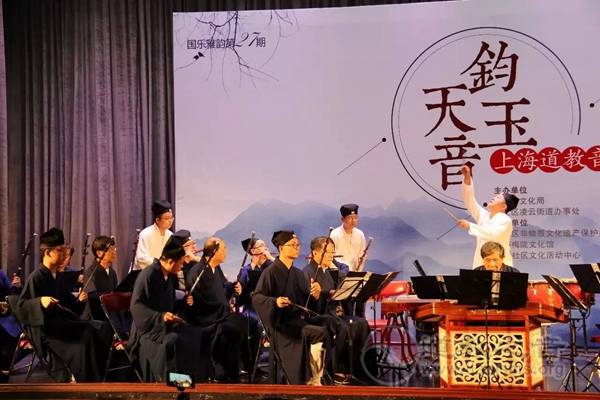 “钧天玉音”道教专场音乐会在梅陇文化馆举行