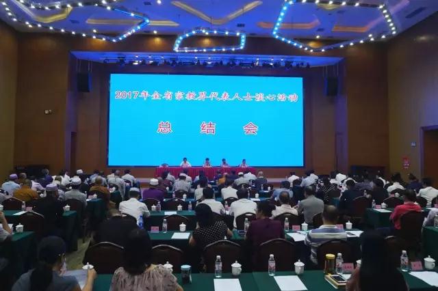 湖南省宗教界代表人士谈心活动在炎陵举行