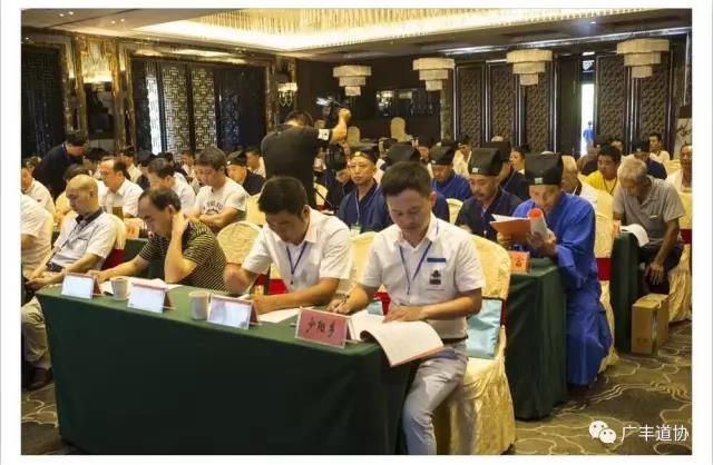 江西上饶市广丰区道协召开第二次代表会议