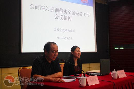 陕西省佛道教教职人员宗教政策法规培训班在西安举办