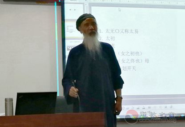 任法融主席在中国道教学院举行专题讲座