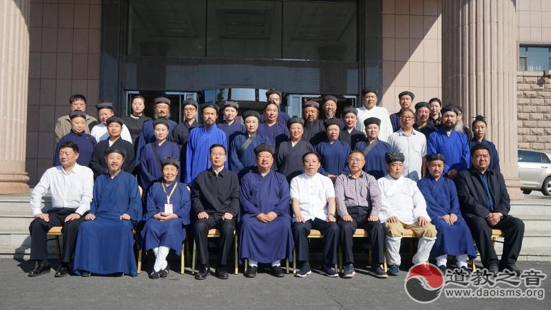 东北三省及内蒙古道教协会联谊活动在辽源举行