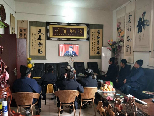河南省道教界 组织收听收看“十九大”开幕式