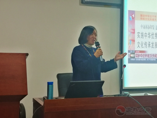 中国社科院研究员陈霞在中国道教学院举办专题讲座