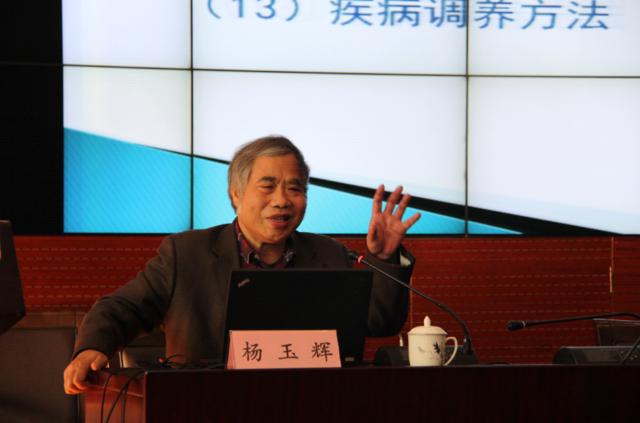 “道教养生的理论与方法及其当代传承”学术讲座在北京师范大学举办