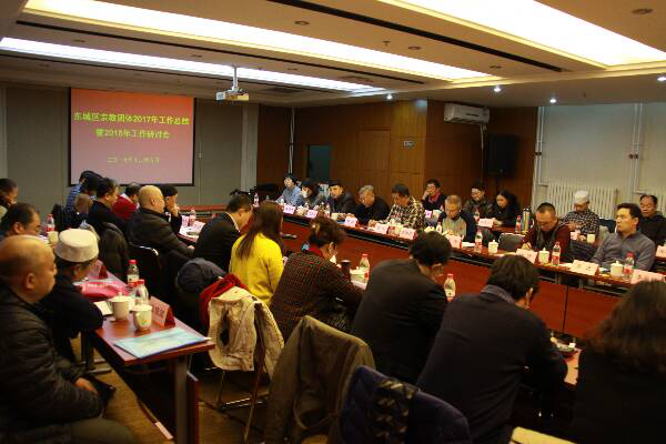 北京市东城区民宗办组织研讨宗教团体工作 
