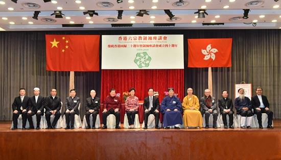 六宗教庆祝香港回归20周年暨领袖座谈会成立40周年庆典在港举行