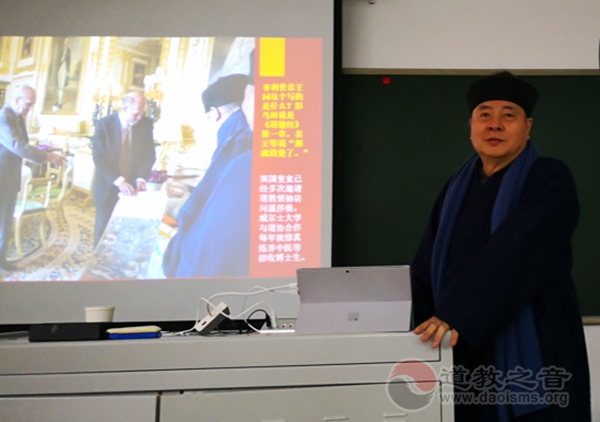 张高澄副会长到中国道教学院作专题讲座