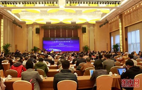 2017“互联网+宗教事务”福州论坛在连江举行