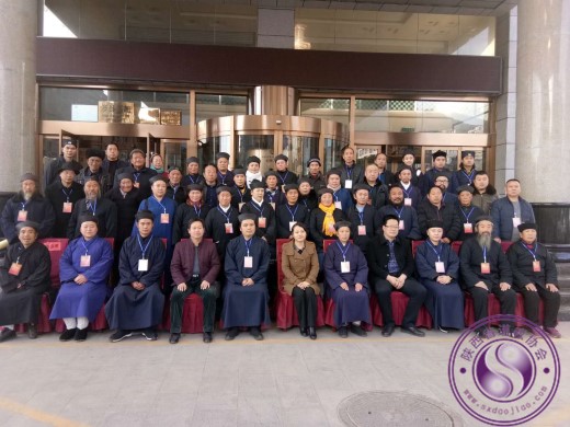 商洛市山阳县道教协会召开第三次代表会议