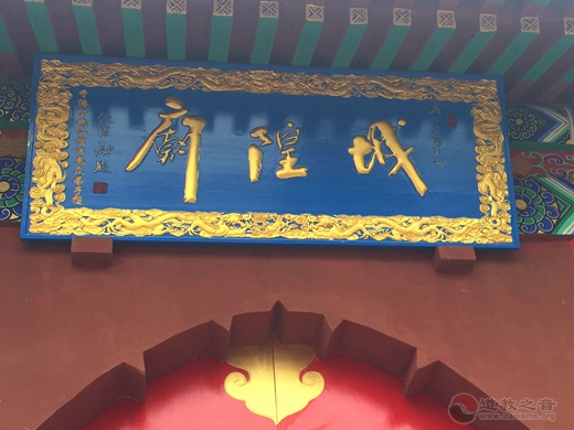 湖北省赤壁城隍庙