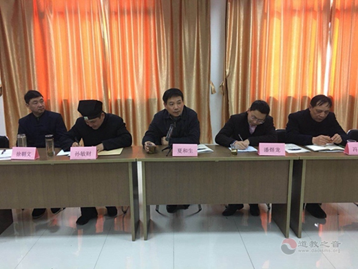 江苏省镇江市道教协会五届三次理事会议在润州道院召开