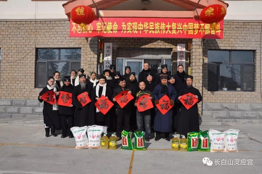 春节前夕，长白山道教协会开展扶贫慰问活动