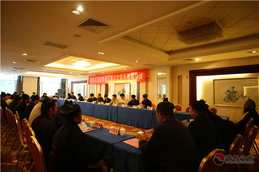 陕西省道教协会召开五届六次常务理事会议
