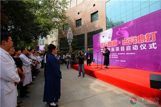 “善行陕西•点亮心灯”慈善助医项目在陕西西安正式启动