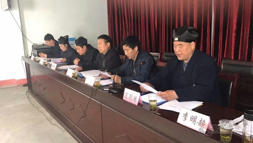 陕西西乡县道教协会召开一届二次理事扩大会议2