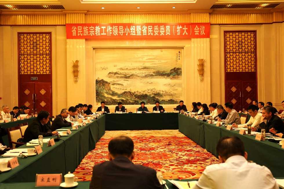 安徽省民族宗教工作领导小组暨省民委委员（扩大）会议召开