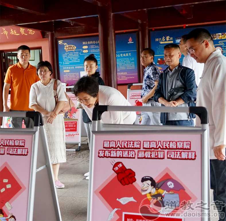 中国反邪教协会领导调研上海道教反邪教宣传工作