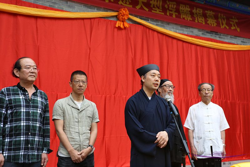 陕西西安八仙宫举行吕祖应化事迹大型浮雕揭幕仪式