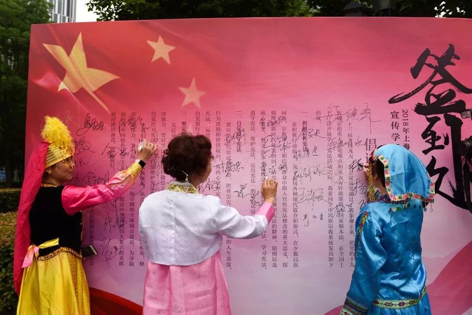 2018年上海市民族宗教政策法规宣传学习月启动