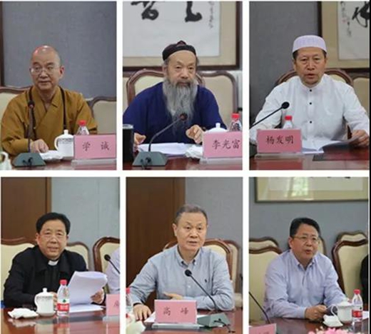 各全国性宗教团体负责人齐聚北京学习宪法修正案