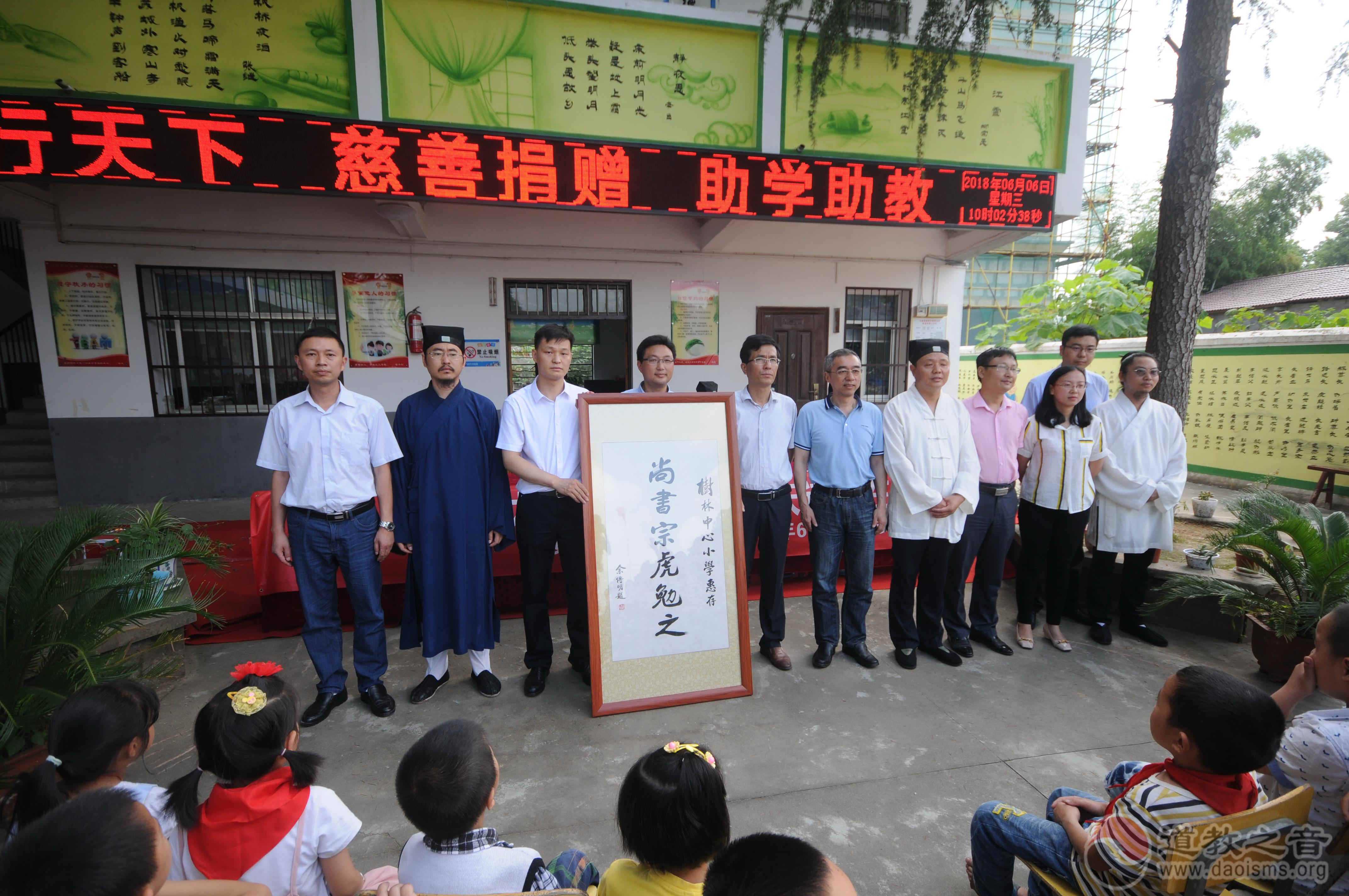 安徽省安庆市道教协会 在太湖开展“五教同力•助困脱贫”活动