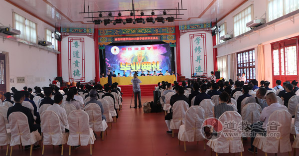 湖南省衡阳市南岳坤道学院举行2015级学修班毕业典礼