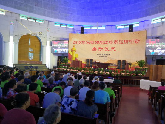 北京宗教仪式