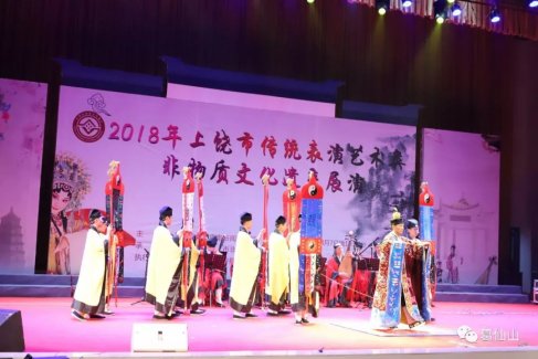 葛仙山道教音乐团参加“2018年上饶市传统表演艺术类非物质文化遗产展演”活动 