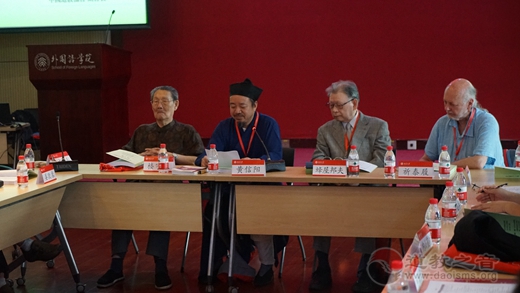 2018国际东亚人文论坛：东方文化与生命哲学国际学术研讨会在北京举行