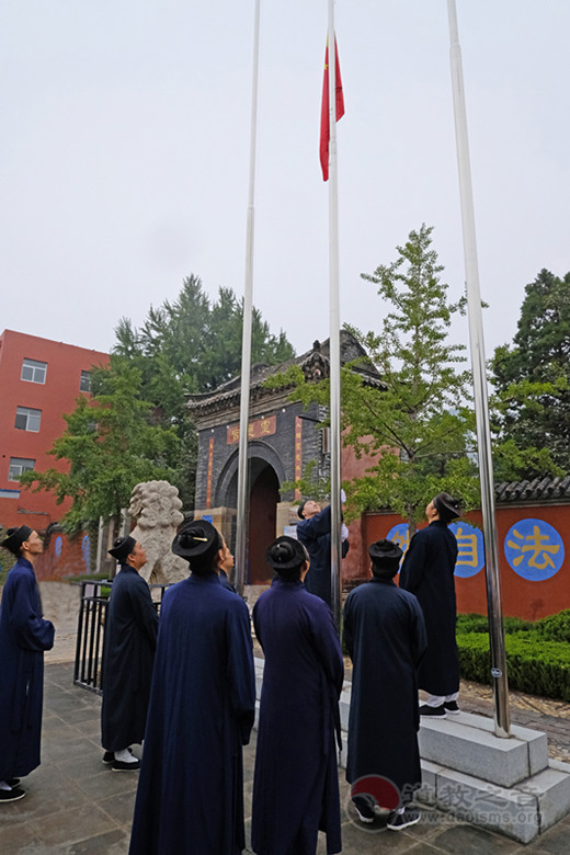 泰山道教界举行纪念抗战胜利73周年和平祈祷法会暨升国旗仪式