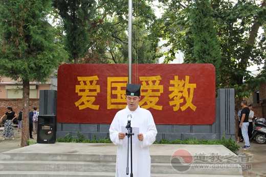 汉中市道教界隆重举行升国旗仪式暨纪念抗战胜利73周年和平祈祷法会