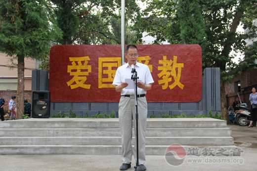 汉中市道教界隆重举行升国旗仪式暨纪念抗战胜利73周年和平祈祷法会