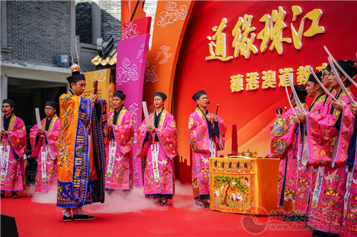 穗港澳道教文化研讨会开幕式在广州纯阳观隆重举行