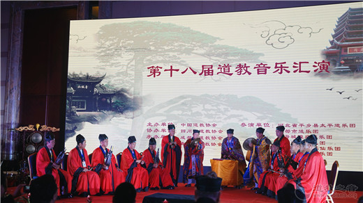 中国道教协会第十八届道教音乐汇演精彩上演