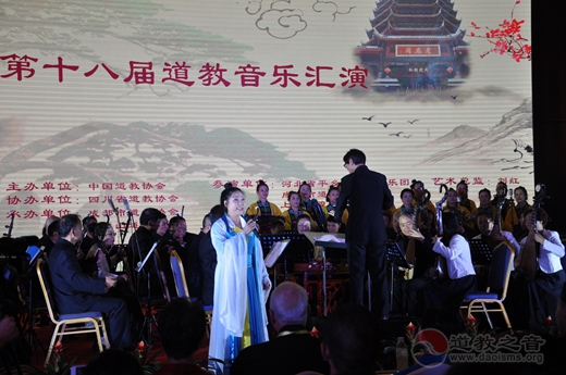 上海城隍庙道乐团参加第十八届道教音乐汇演活动
