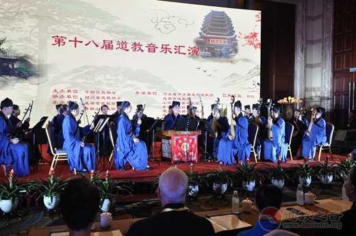上海城隍庙道乐团参加第十八届道教音乐汇演活动
