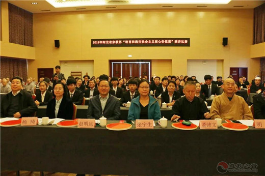 河北省道协组织选手参加“河北宗教界培育和践行社会主义核心价值观”演讲比赛