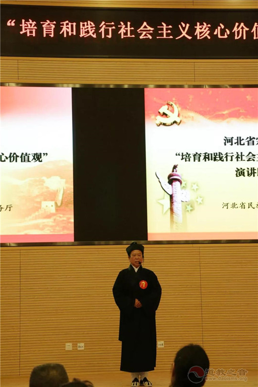 河北省道协组织选手参加“河北宗教界培育和践行社会主义核心价值观”演讲比赛