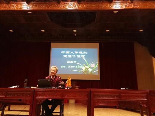 浦东道教养生委员会举办“中国传统健康与养生观”讲座
