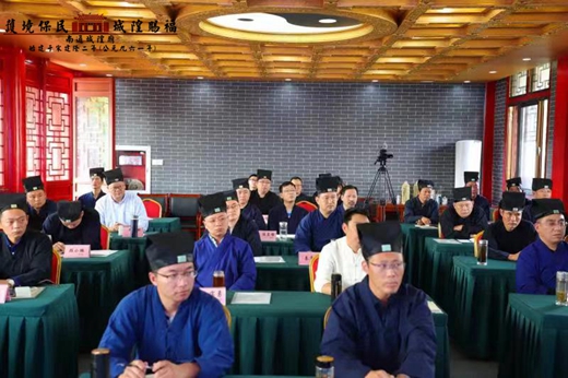 南通市道教协会举办第五期中青年骨干培训班