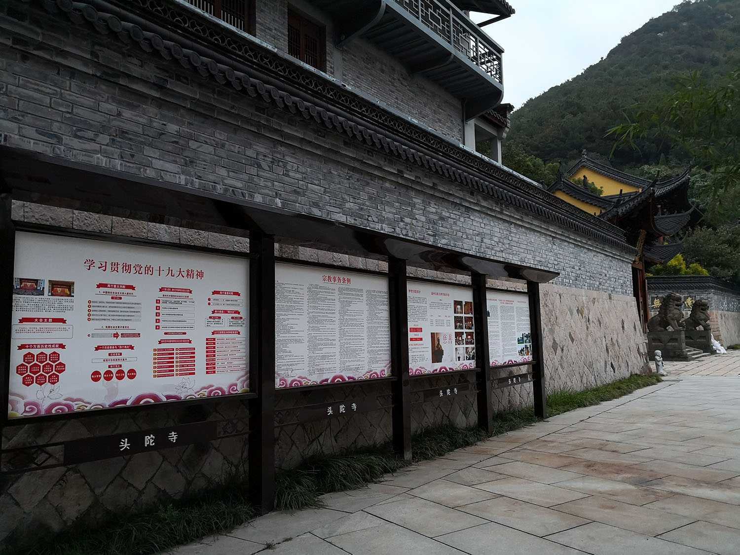 浙江省温州市佛教、道教共同发起建立爱国教育和法制教育阵地的倡议