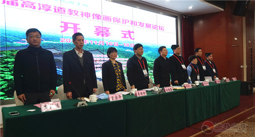 首届高淳道教神像画保护和发展论坛在南京高淳召开