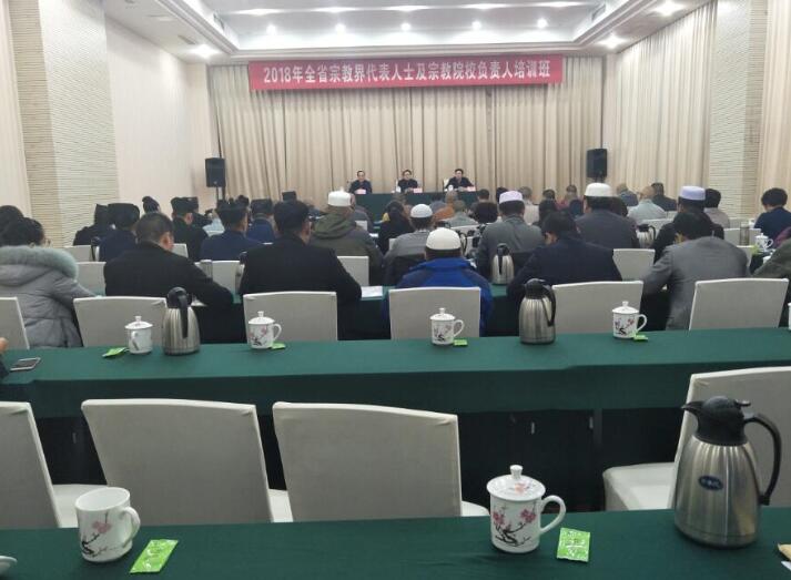 2018年江西省宗教界代表人士及宗教院校负责人培训班圆满举办