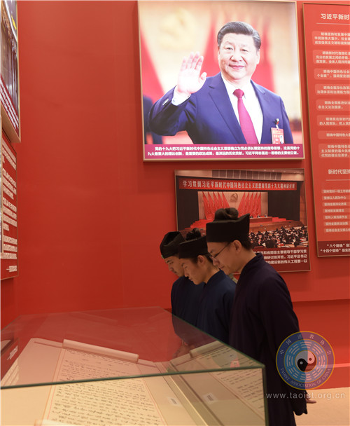 中道协教职员工和中国道教学院师生参观庆祝改革开放40周年大型展览 