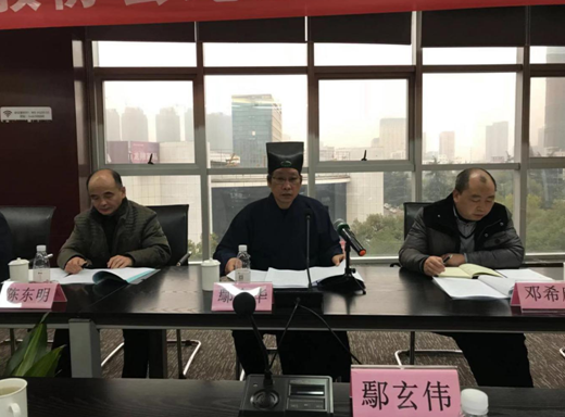 宜昌道协召开纪念改革开放40周年座谈会暨2018年度工作总结会议