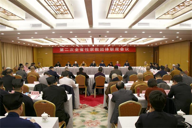 福建全省性宗教团体联席会召开第二次会议