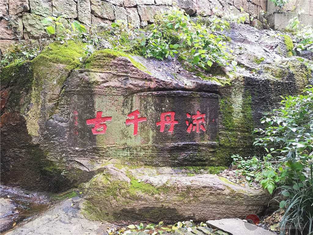 杭州抱朴道院