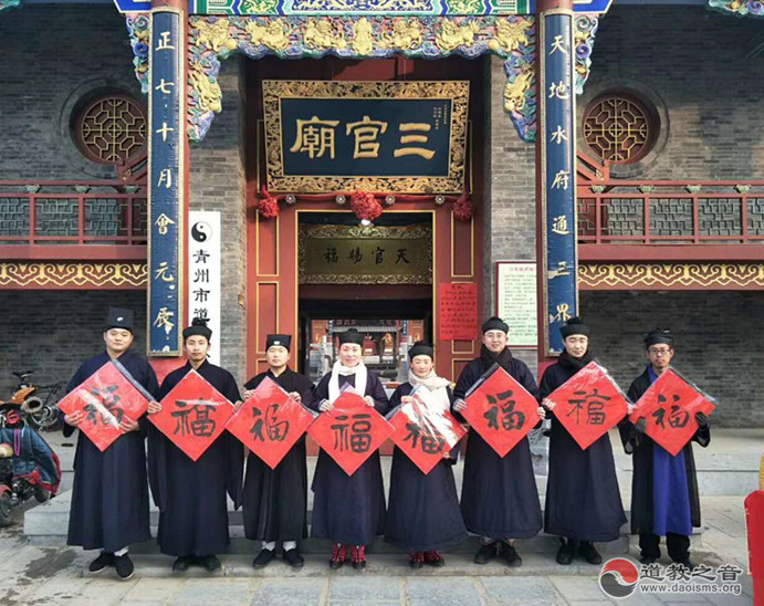 青州市三官庙举行腊八节舍粥送福爱心活动